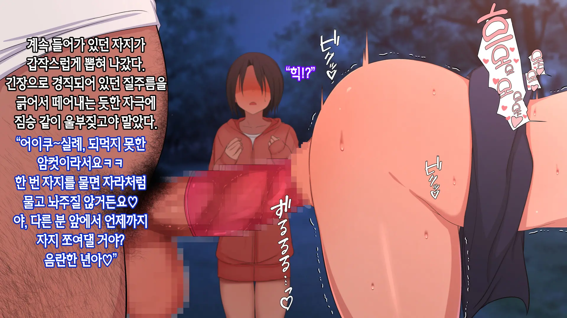 Shourai Yuubou Na JK Ga Saimin Tanetsuke Oji-San Ni Jinsei Dainashi Ni Sarechau Hanashi | 전도유망한 JK가 최면 씨 뿌리기 아저씨때문에 인생 쫑나는 이야기